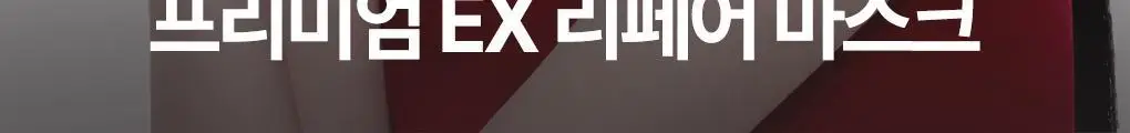 [올영1등 헤어팩] 츠바키 프리미엄 EX 리페어 마스크 180g 상세페이지 3
